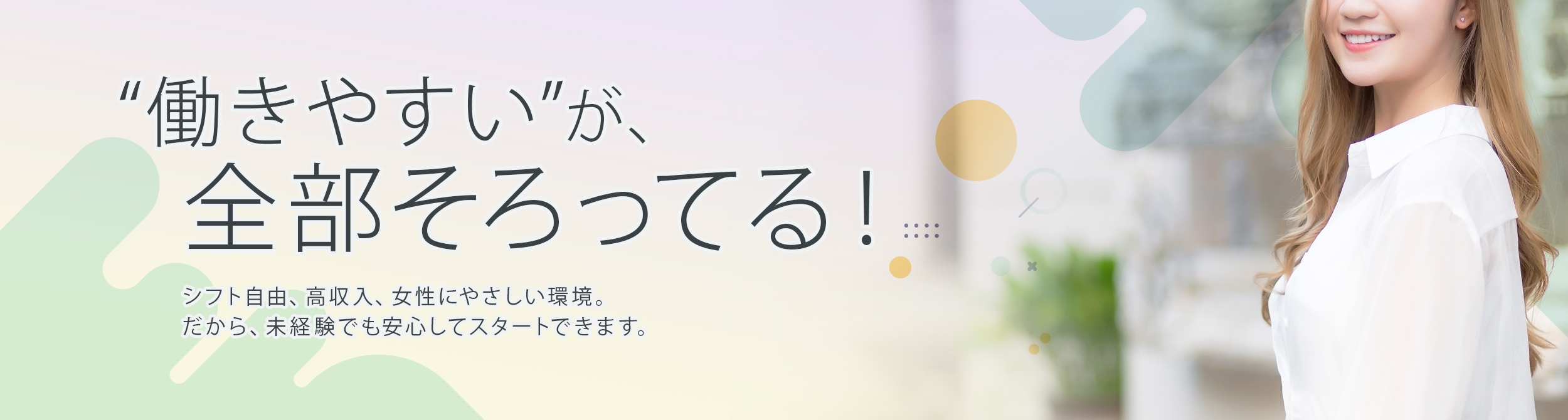 [name] 働くメリット