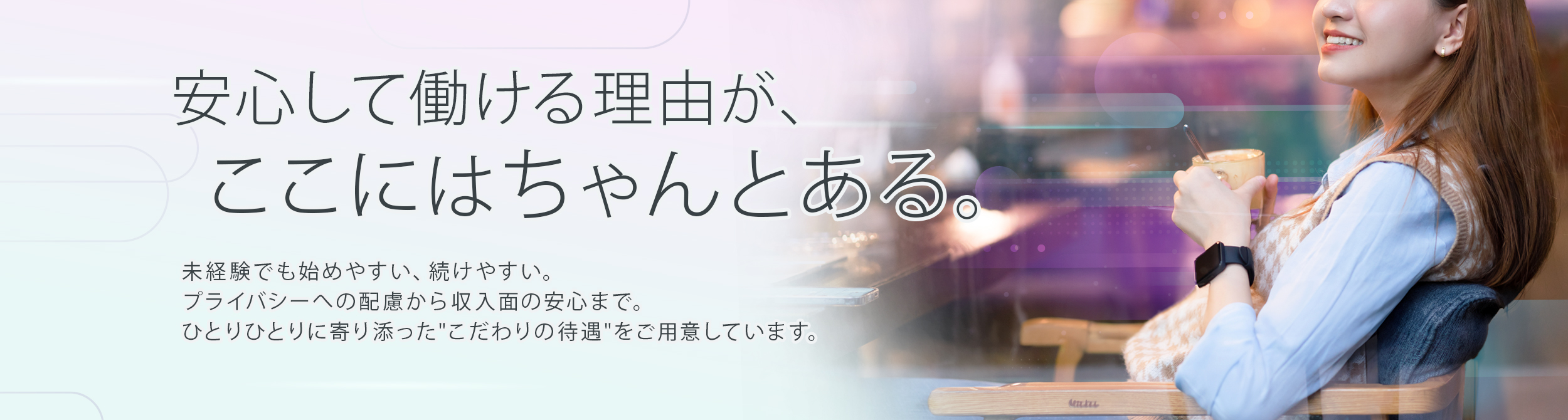 エンタメ こだわり待遇