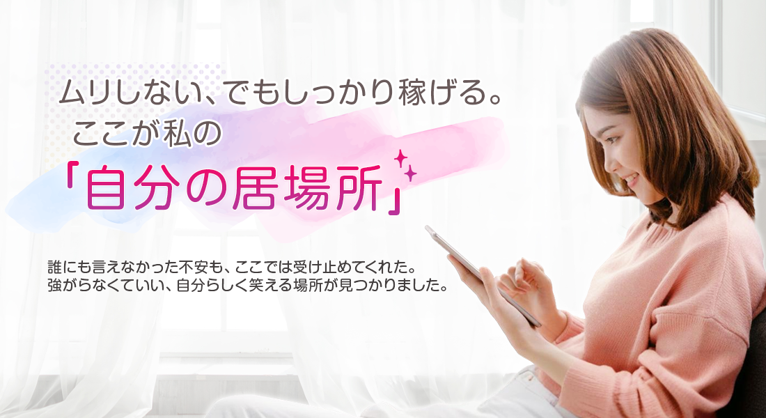 働きやすい環境、安定収入確定、充実な福利厚生