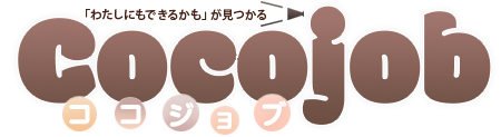 求人アルバイト